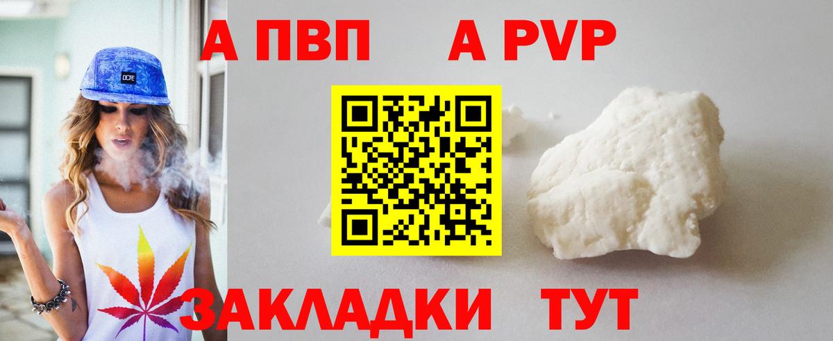 Кумертау  A-PVP Crystall  Вход с VPN  Alpha PVP Crystall 