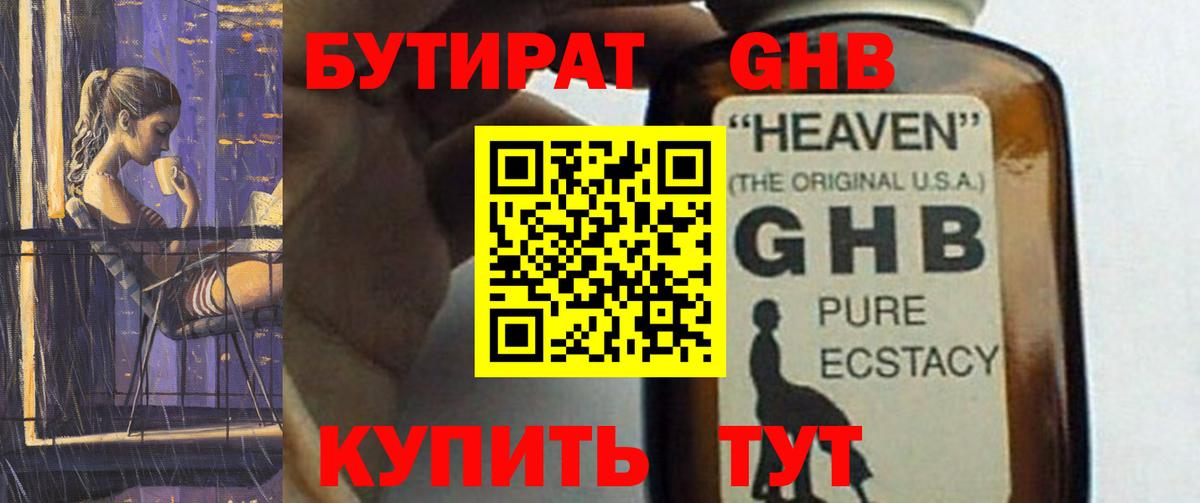 Кумертау  БУТИРАТ оксана  Вход с VPN 