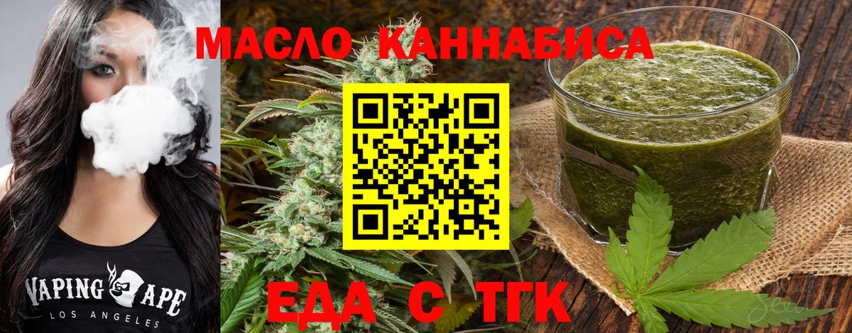 Кумертау  Печенье с ТГК марихуана  Вход с VPN 