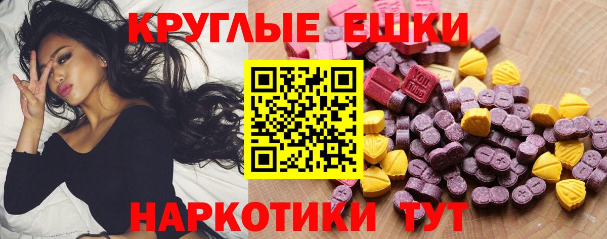 Кумертау  mega маркетплейс  Вход с VPN  магазин    ЭКСТАЗИ 250 мг  Ecstasy 300 mg  Экстази 