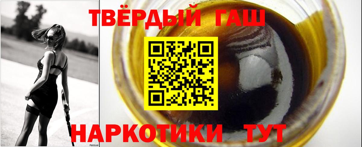 ГАШ Ice-O-Lator  Вход с VPN  Кумертау  ГАШ хэш 