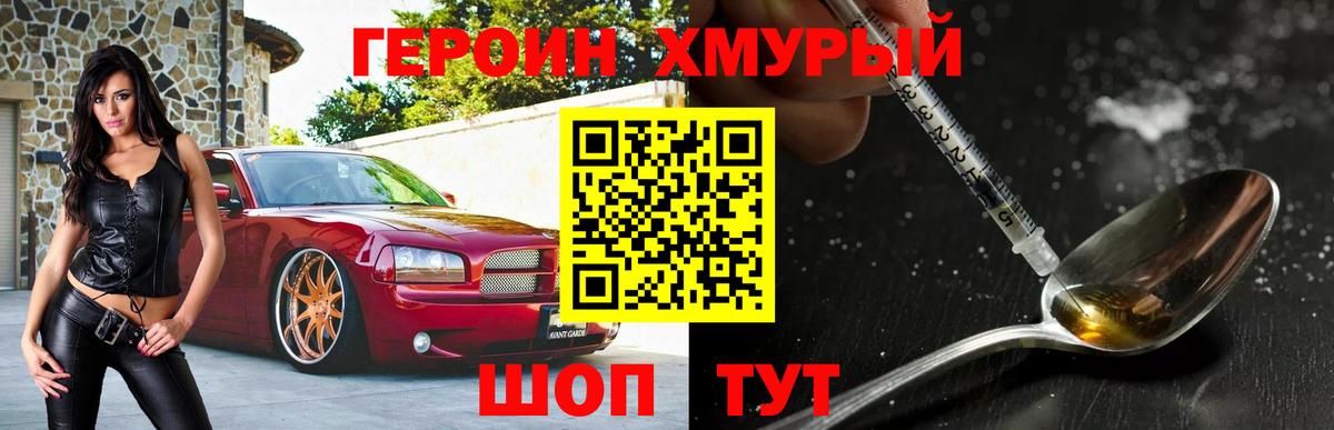 Героин белый  Вход с VPN  Кумертау 