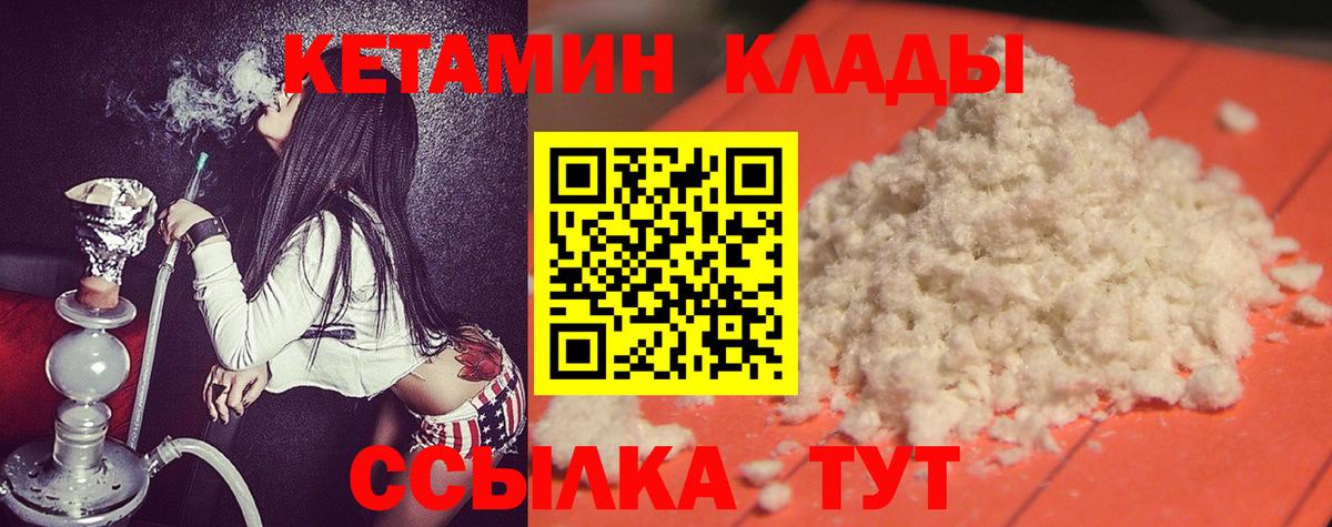 Кетамин VHQ  КЕТАМИН ketamine  Вход с VPN  Кумертау 