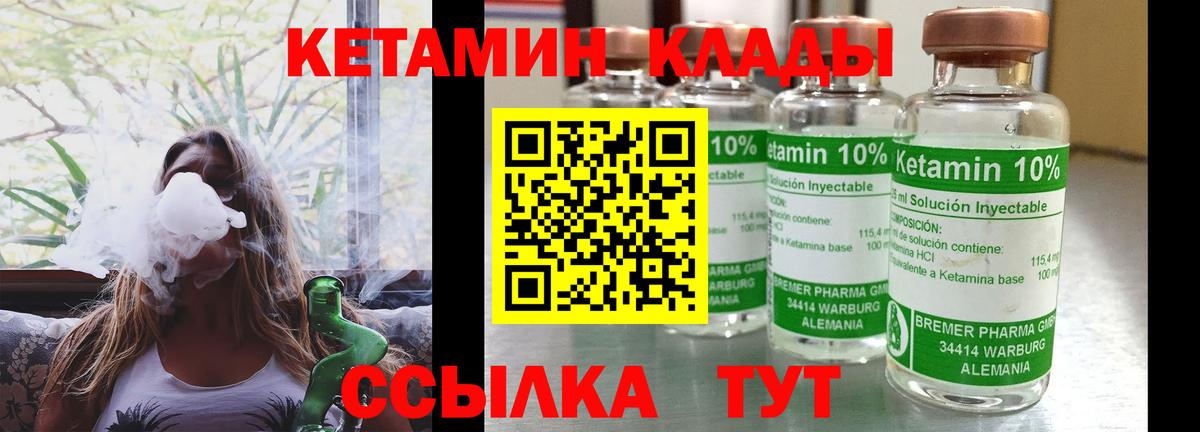 Кетамин VHQ Кумертау