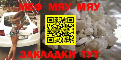мяу мяу мука Канаш