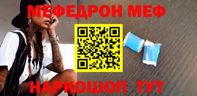 меф Кинель