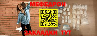 мяу мяу мука Канаш