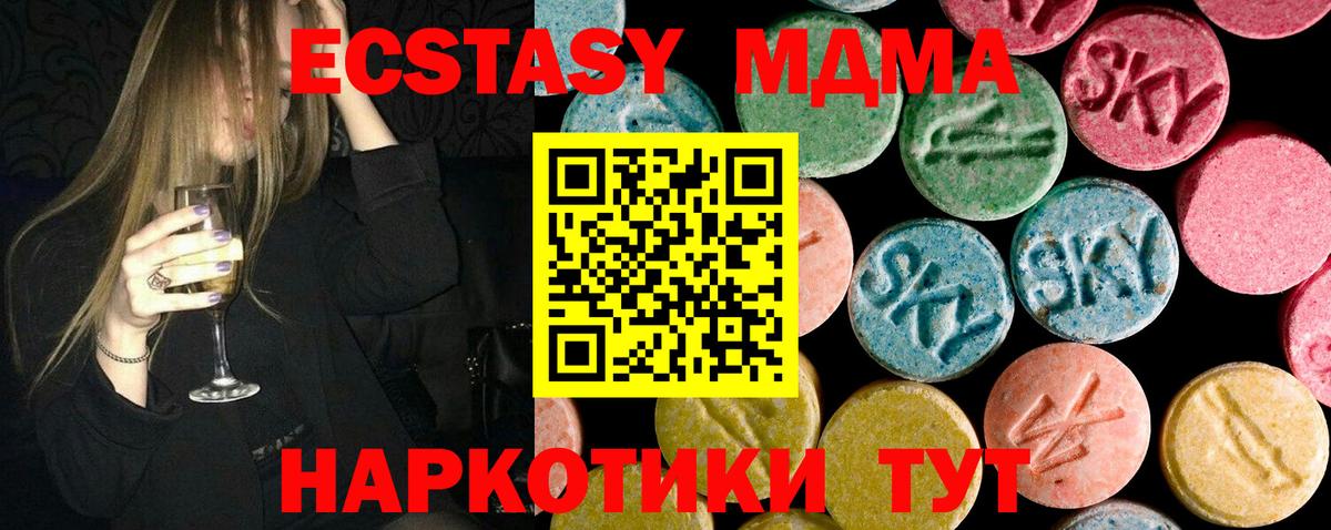 MDMA VHQ  Вход с VPN  Кумертау 