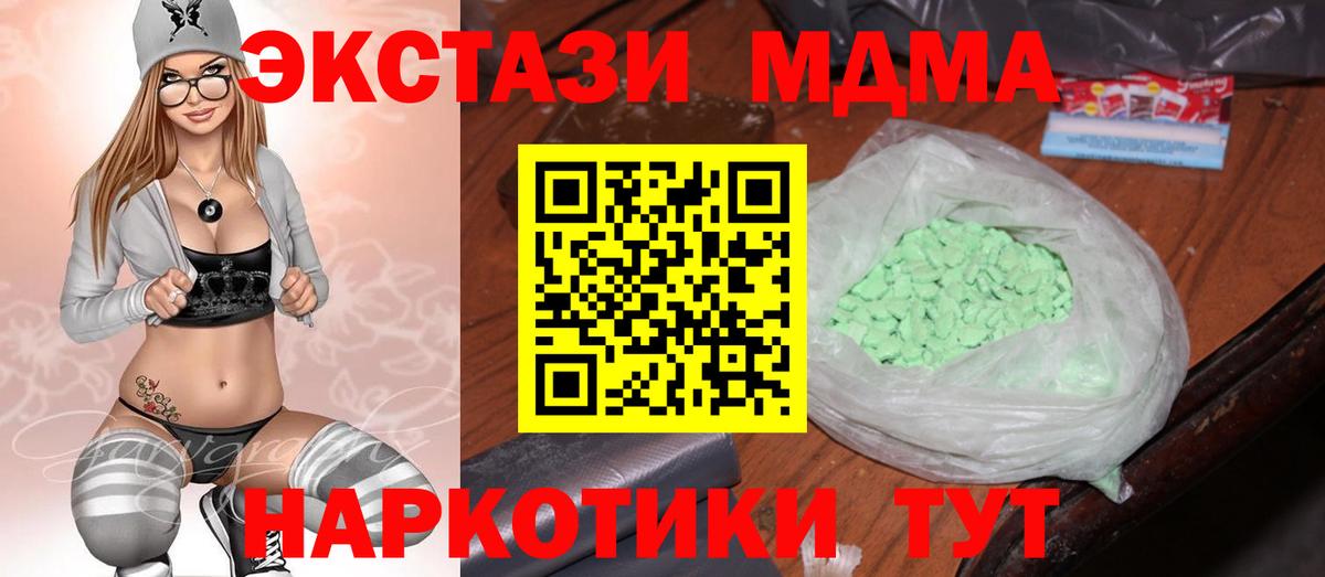 МДМА кристаллы Кумертау