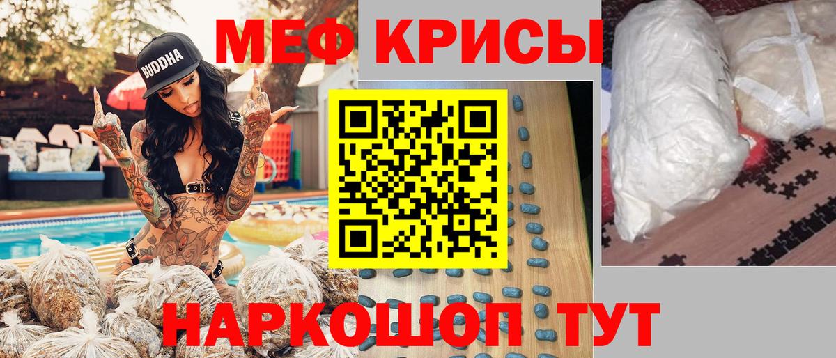 ОМГ ОМГ ссылка  МЕФ  магазин    Кумертау  Мефедрон mephedrone  Вход с VPN  Мефедрон кристаллы 