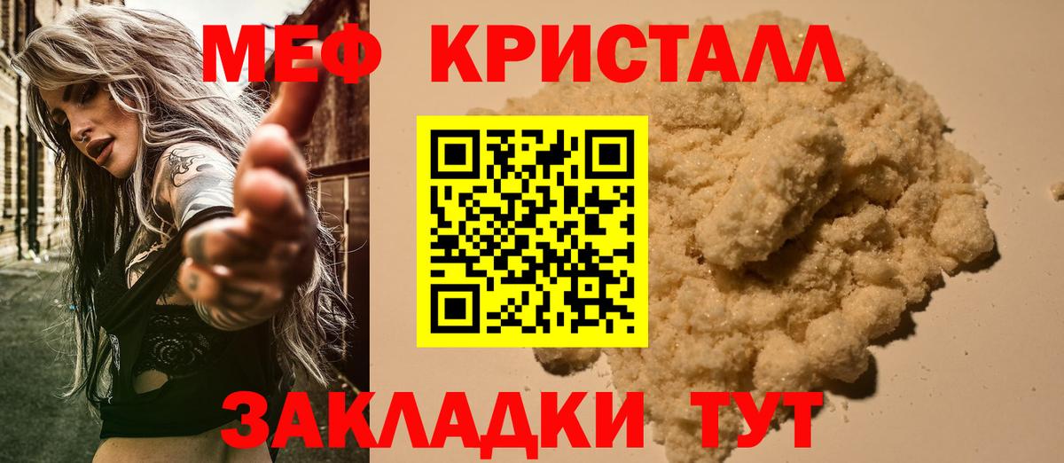 МЕФ мука Кумертау