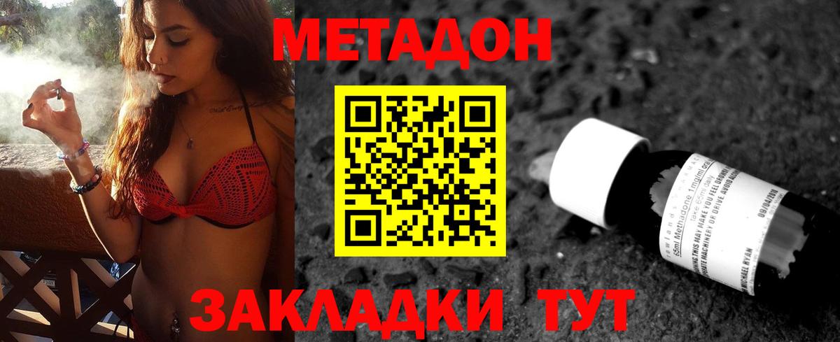 МЕТАДОН кристалл  Вход с VPN  Кумертау 