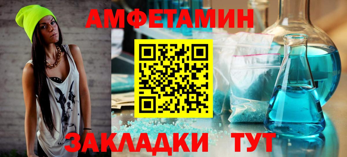 Метамфетамин кристалл Кумертау