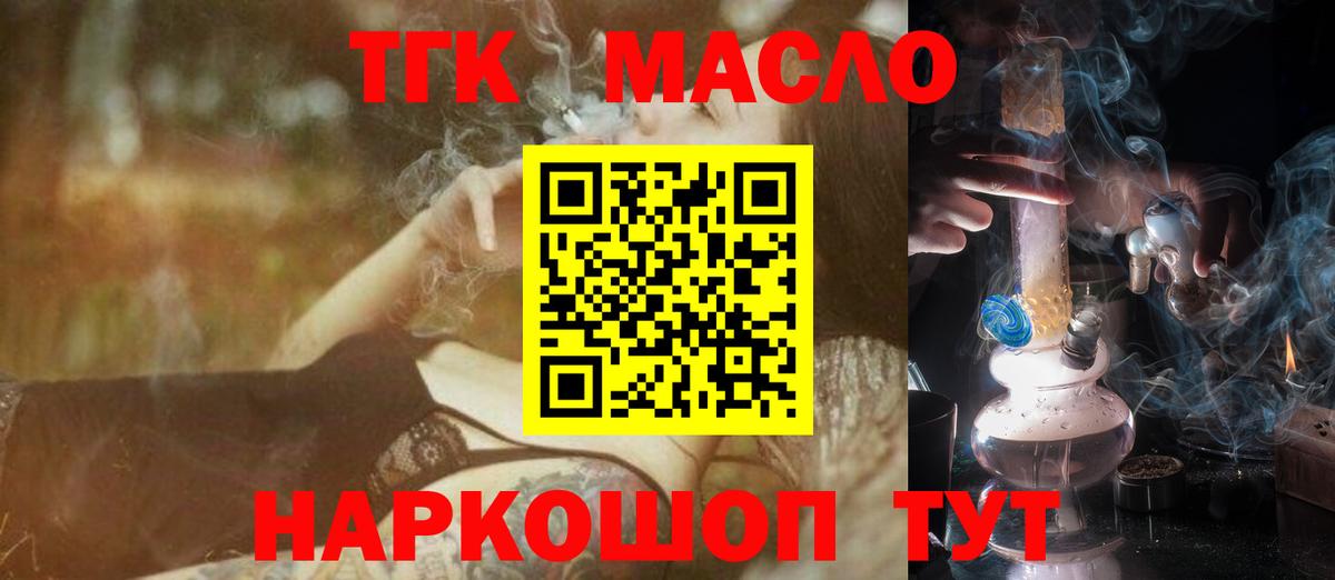 Кумертау  ТГК THC oil  omg tor  Вход с VPN 
